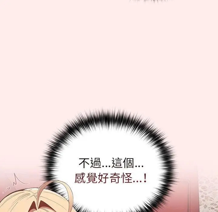 漫画《游戏规则我来定》第9话第51张图