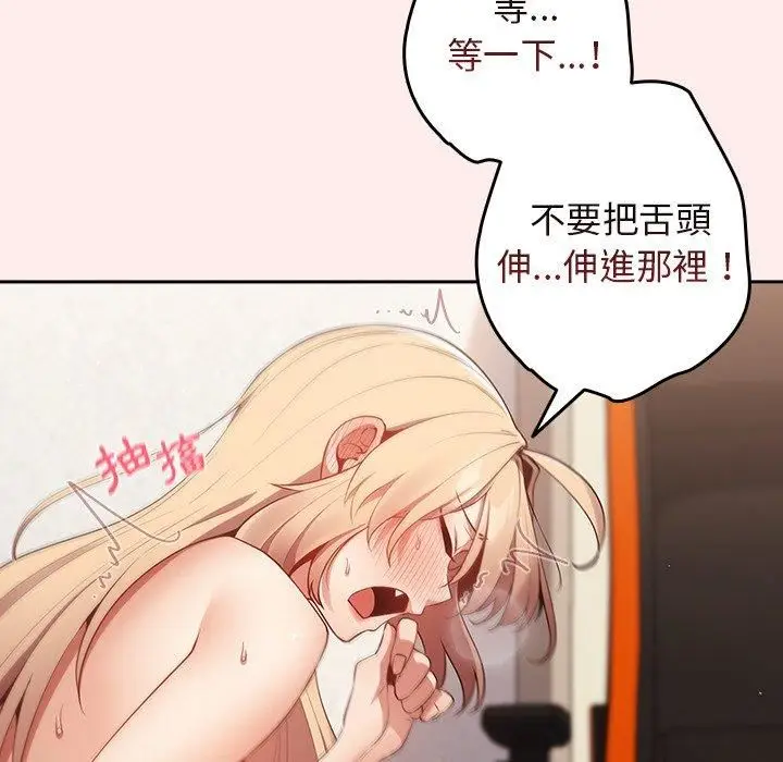 漫画《游戏规则我来定》第9话第59张图