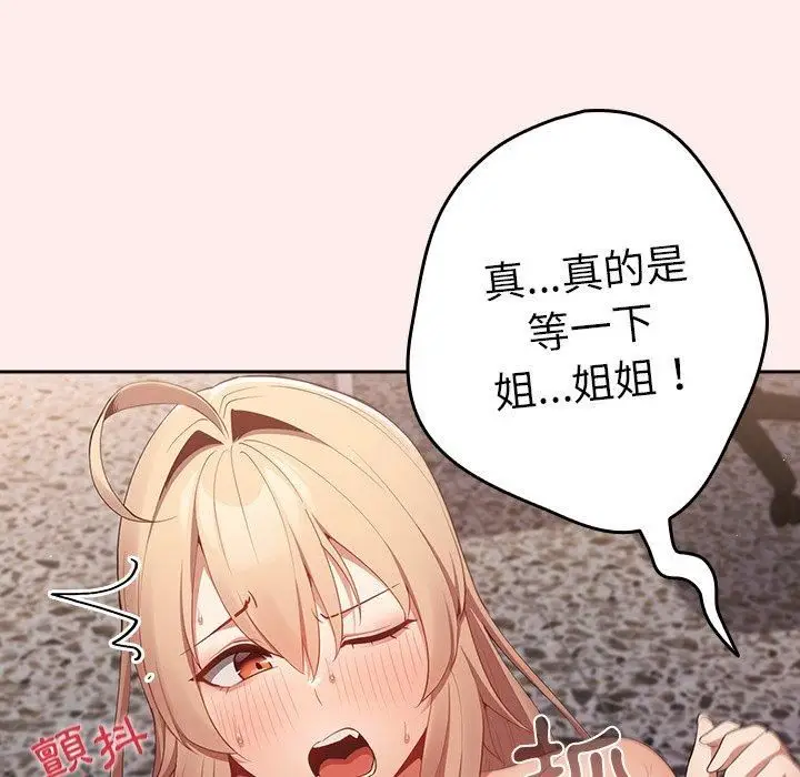 漫画《游戏规则我来定》第9话第6张图