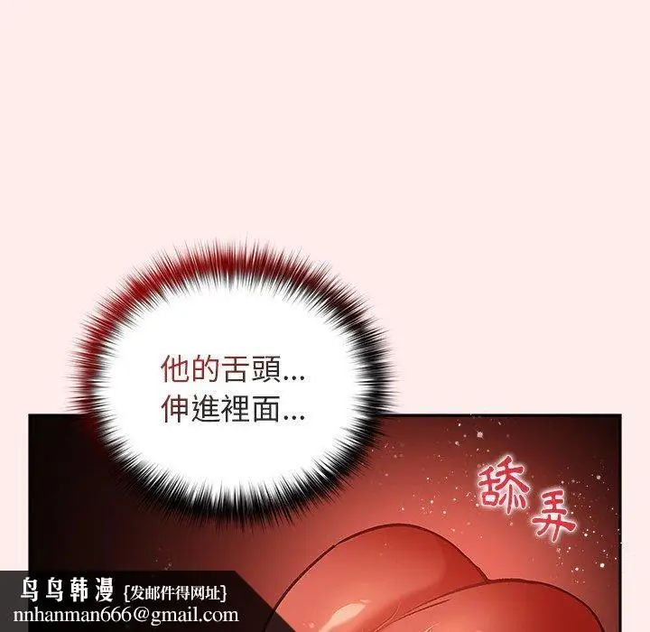 漫画《游戏规则我来定》第9话第61张图