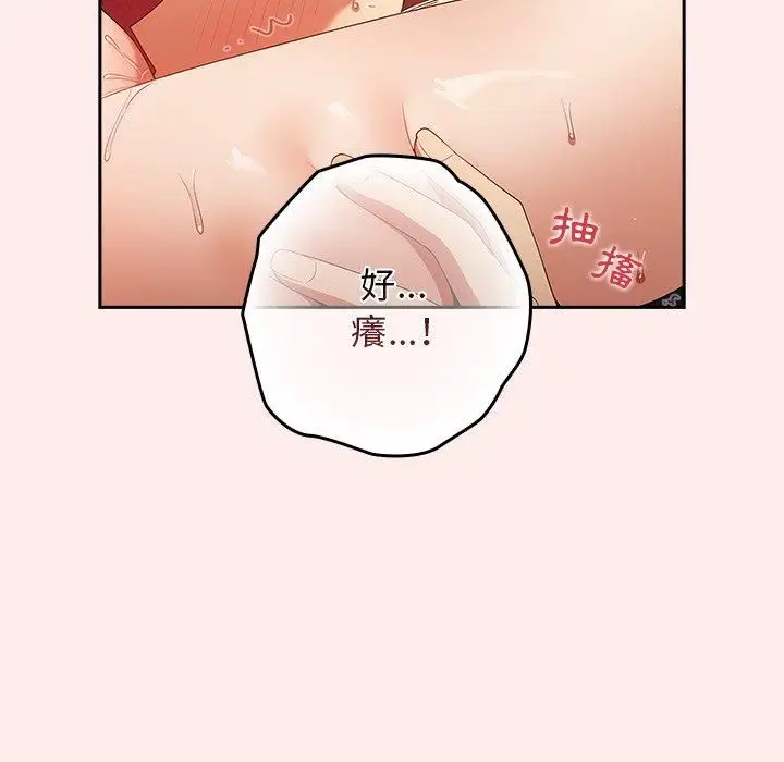 漫画《游戏规则我来定》第9话第64张图