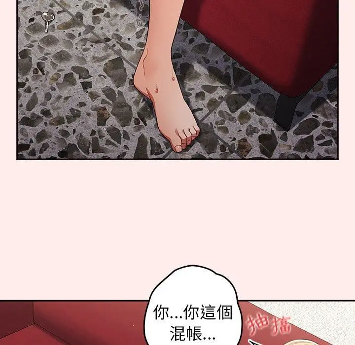 漫画《游戏规则我来定》第9话第75张图