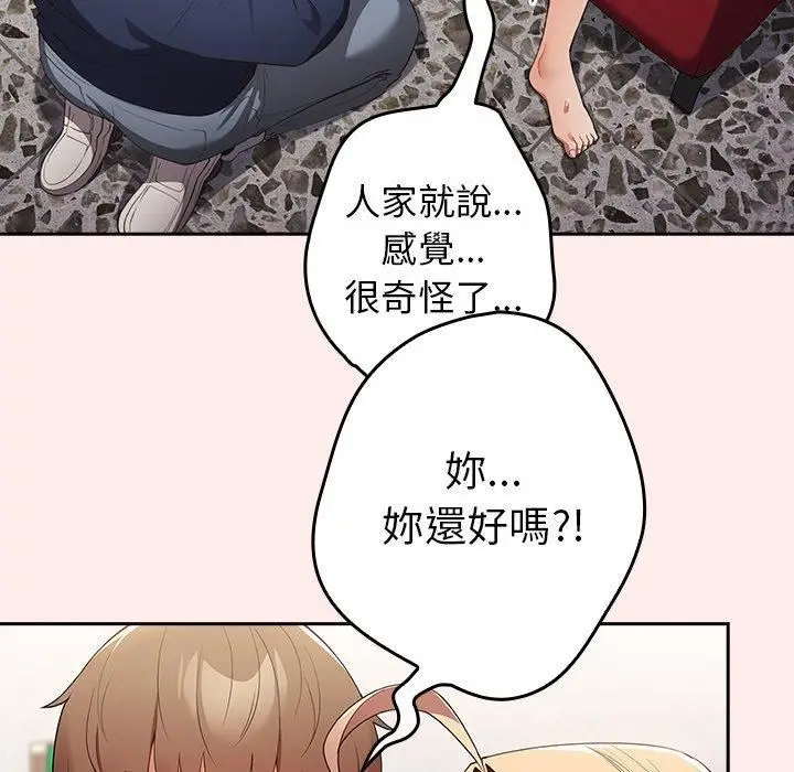 漫画《游戏规则我来定》第9话第77张图