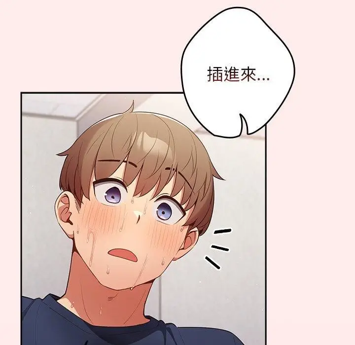 漫画《游戏规则我来定》第9话第81张图