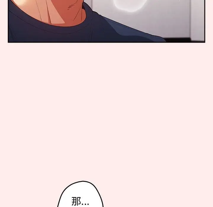 漫画《游戏规则我来定》第9话第93张图