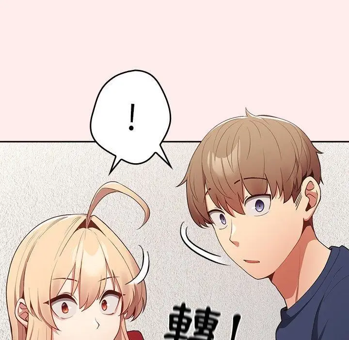 漫画《游戏规则我来定》第9话第97张图