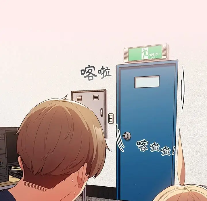 漫画《游戏规则我来定》第9话第99张图