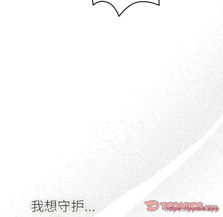 漫画《游戏规则我来定》第73话第100张图