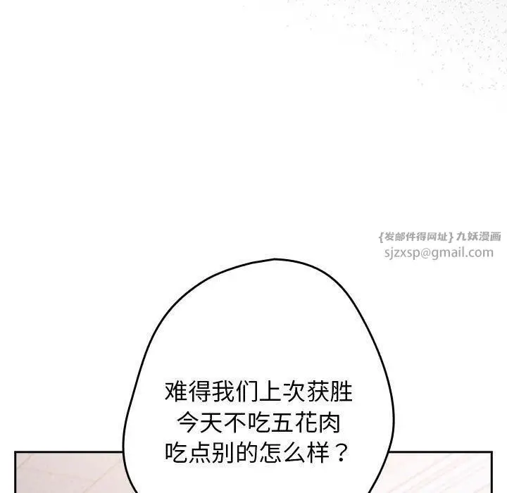 漫画《游戏规则我来定》第73话第103张图
