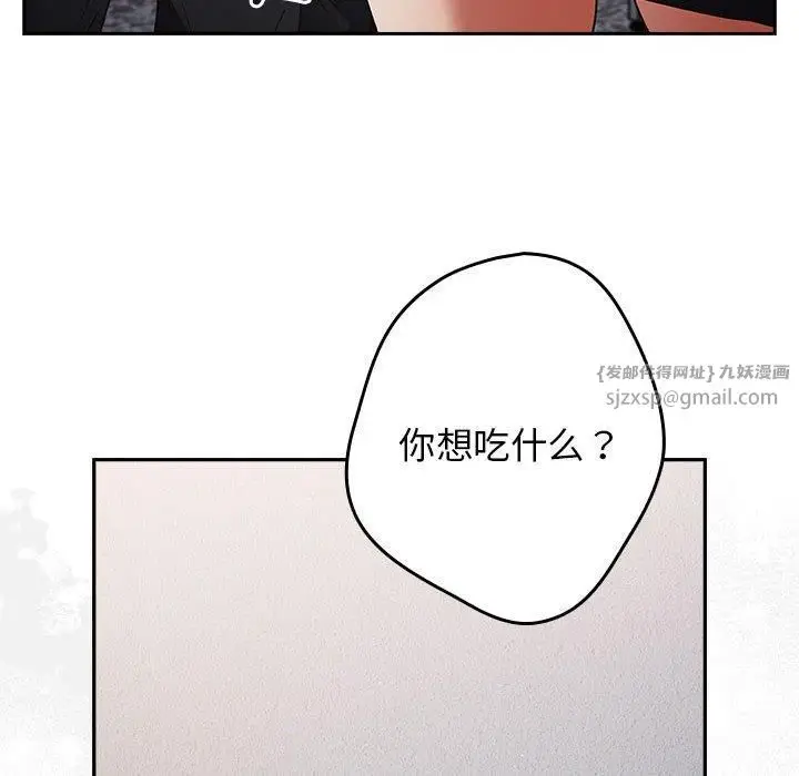 漫画《游戏规则我来定》第73话第106张图