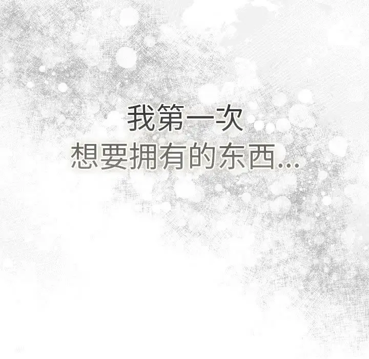 漫画《游戏规则我来定》第73话第109张图