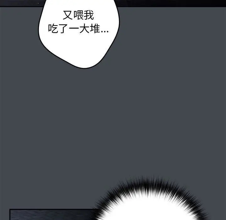 漫画《游戏规则我来定》第73话第118张图