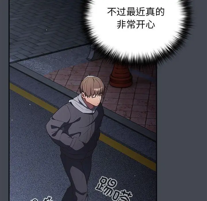 漫画《游戏规则我来定》第73话第119张图