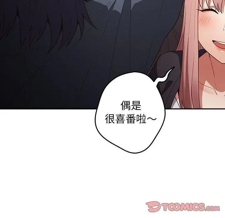 漫画《游戏规则我来定》第73话第12张图