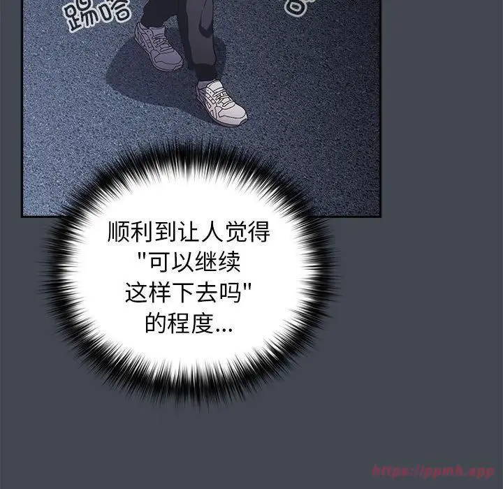 漫画《游戏规则我来定》第73话第120张图