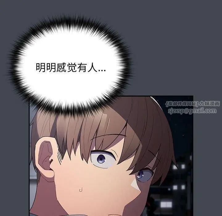 漫画《游戏规则我来定》第73话第133张图