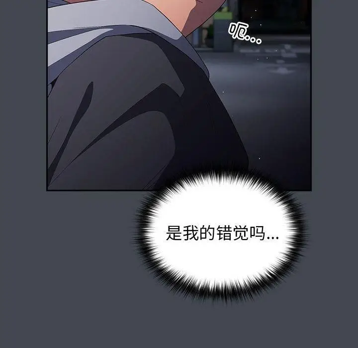 漫画《游戏规则我来定》第73话第134张图