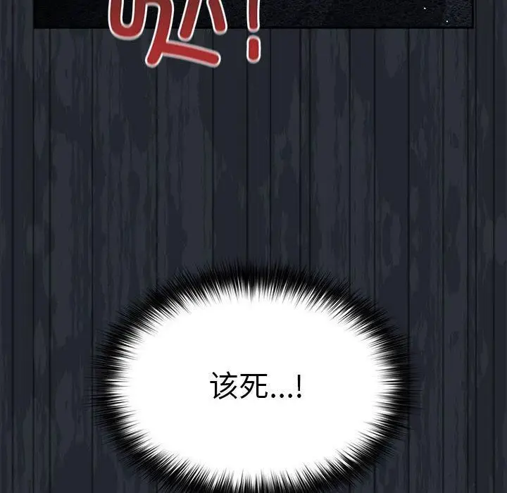 漫画《游戏规则我来定》第73话第158张图