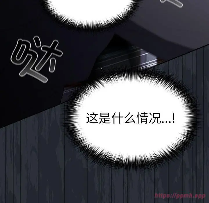 漫画《游戏规则我来定》第73话第160张图