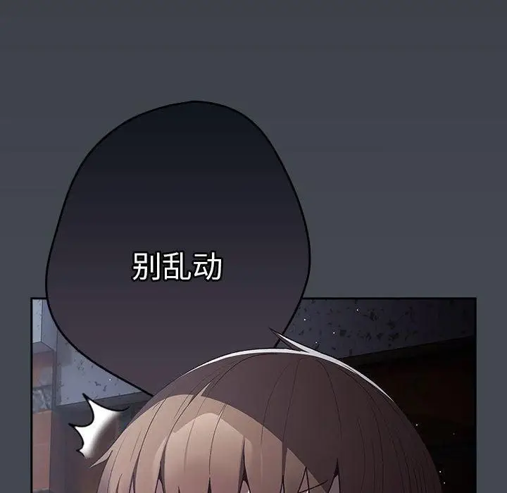 漫画《游戏规则我来定》第73话第168张图