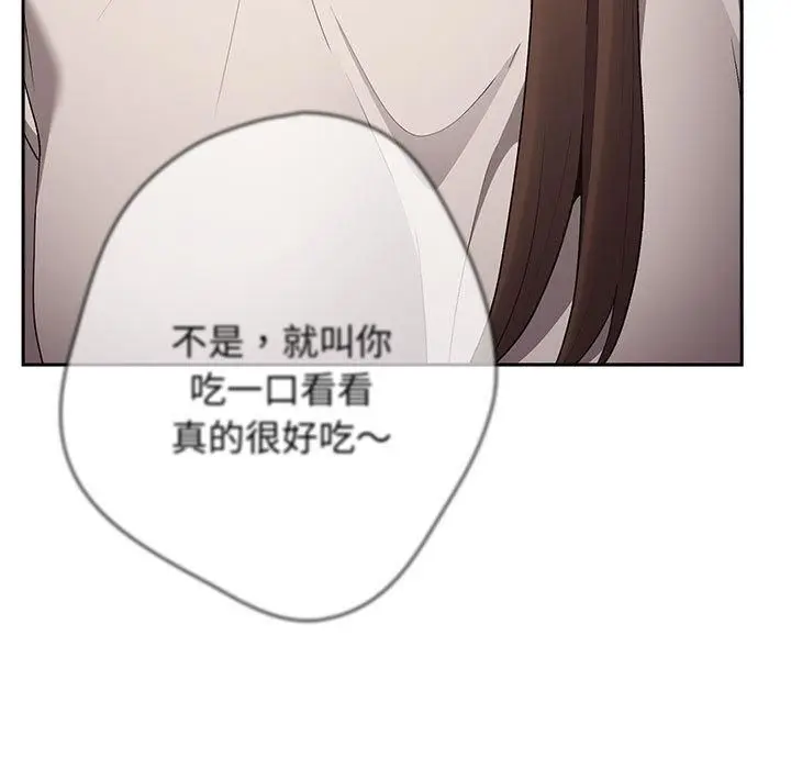 漫画《游戏规则我来定》第73话第17张图