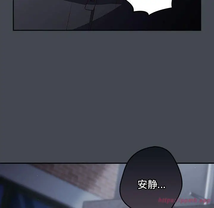 漫画《游戏规则我来定》第73话第170张图