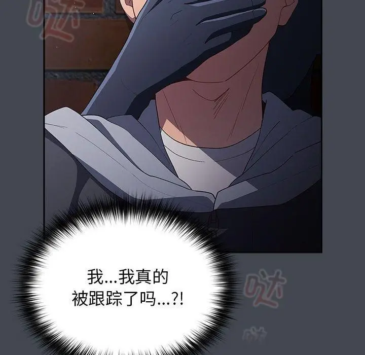 漫画《游戏规则我来定》第73话第174张图