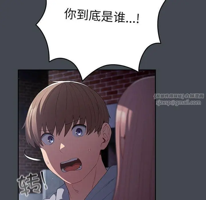 漫画《游戏规则我来定》第73话第178张图