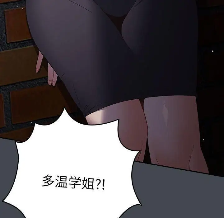 漫画《游戏规则我来定》第73话第184张图