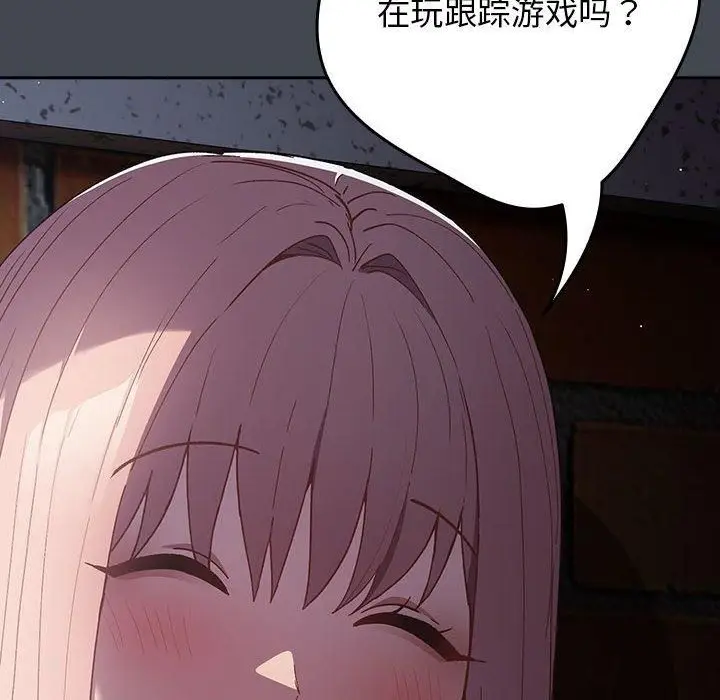 漫画《游戏规则我来定》第73话第186张图