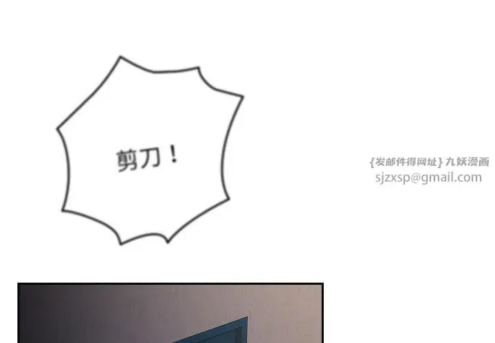 漫画《游戏规则我来定》第73话第2张图