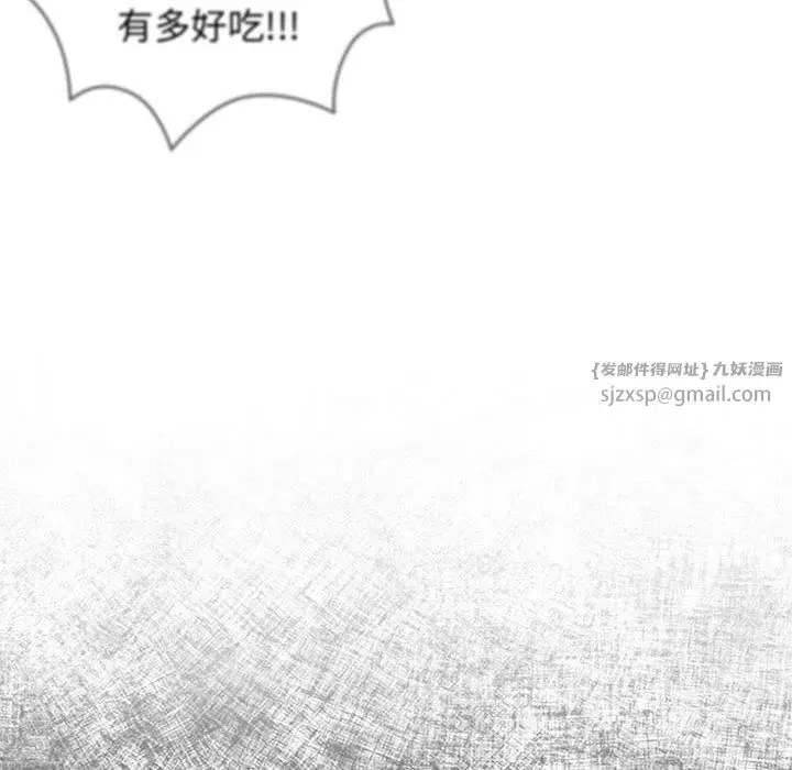 漫画《游戏规则我来定》第73话第22张图