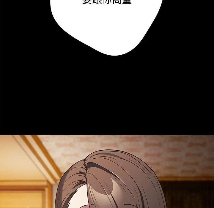 漫画《游戏规则我来定》第73话第24张图