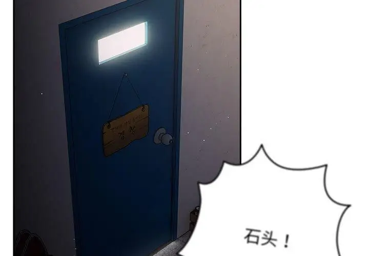 漫画《游戏规则我来定》第73话第3张图