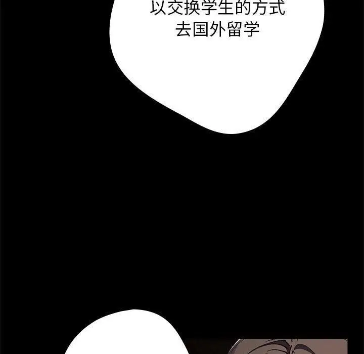 漫画《游戏规则我来定》第73话第31张图