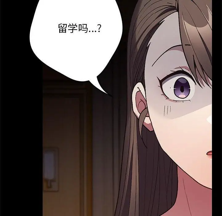 漫画《游戏规则我来定》第73话第32张图