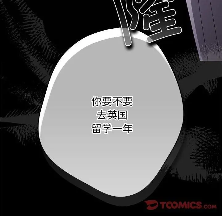 漫画《游戏规则我来定》第73话第36张图