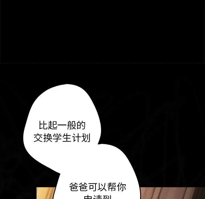 漫画《游戏规则我来定》第73话第37张图