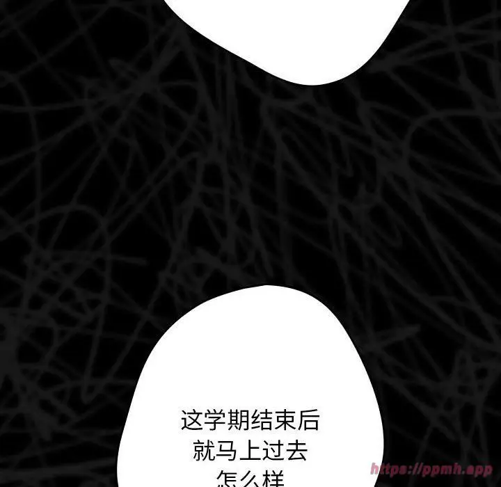 漫画《游戏规则我来定》第73话第40张图