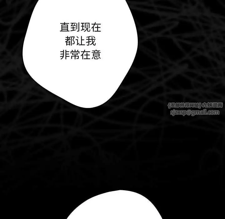漫画《游戏规则我来定》第73话第48张图