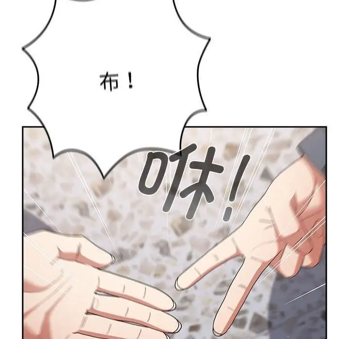 漫画《游戏规则我来定》第73话第5张图
