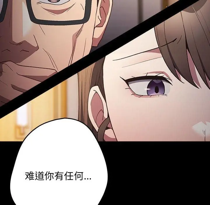 漫画《游戏规则我来定》第73话第54张图