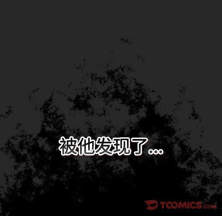 漫画《游戏规则我来定》第73话第68张图