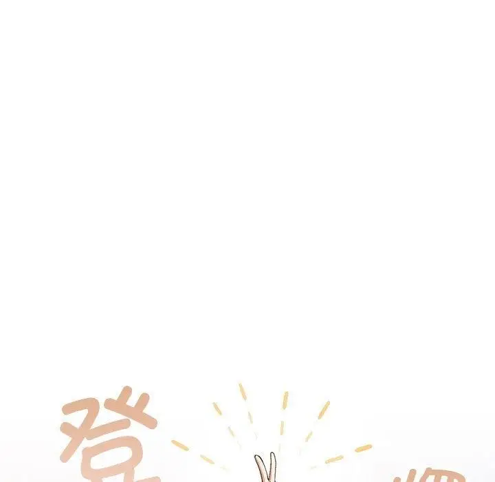 漫画《游戏规则我来定》第73话第7张图