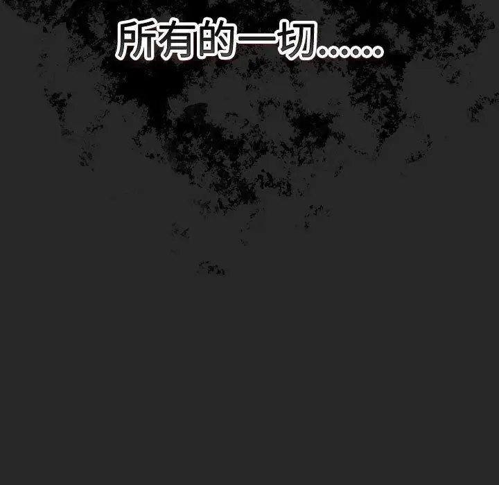 漫画《游戏规则我来定》第73话第71张图