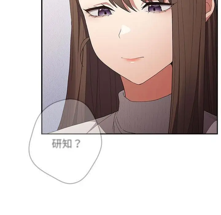 漫画《游戏规则我来定》第73话第83张图