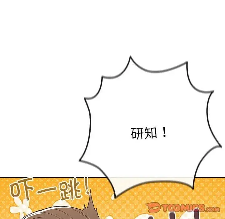 漫画《游戏规则我来定》第73话第84张图