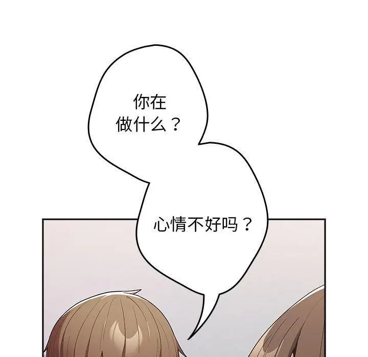漫画《游戏规则我来定》第73话第87张图