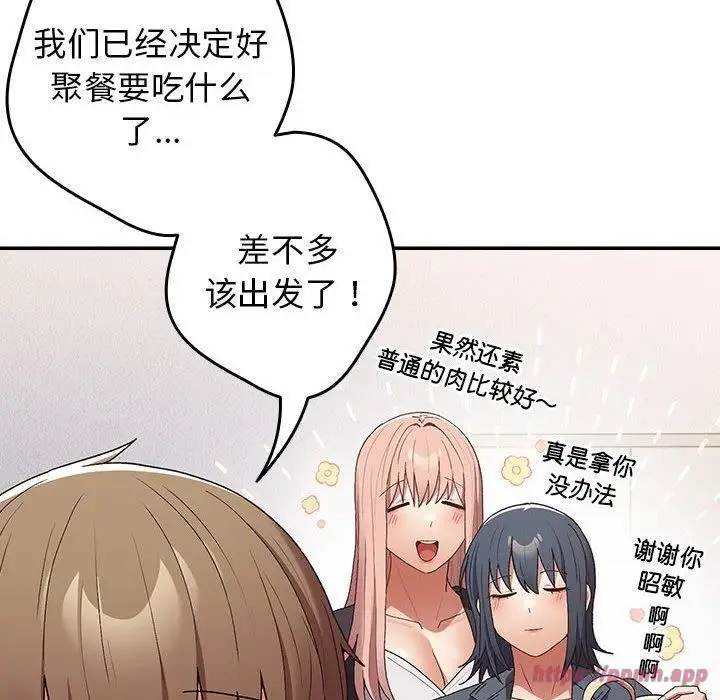 漫画《游戏规则我来定》第73话第90张图
