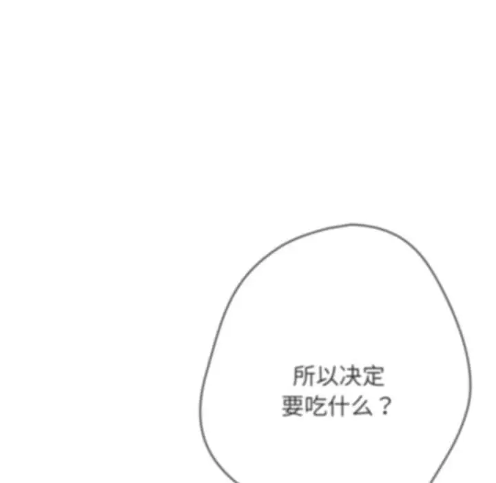 漫画《游戏规则我来定》第73话第95张图